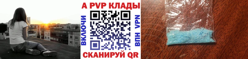 A-PVP СК  ссылка на мегу ССЫЛКА  Ковдор  закладки 