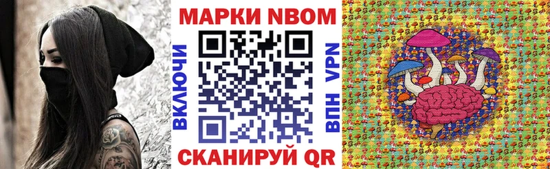 Марки N-bome 1,8мг  закладки  Ковдор 